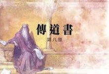 敬畏的智慧-生命读经 - Living Bible study