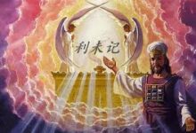 祭司的供应-生命读经 - Living Bible study