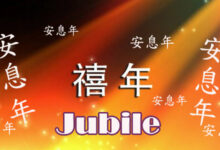 谁是收获的保障?-生命读经 - Living Bible study