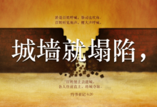 得胜的关键-生命读经 - Living Bible study